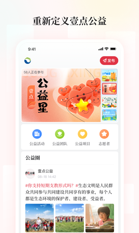 齐鲁壹点v10.0.6截图1