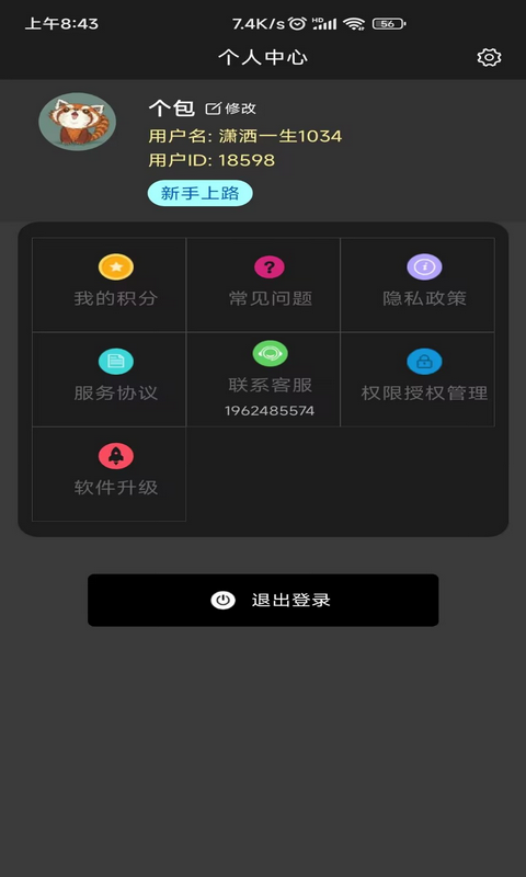 Word模板v1.0.1截图1