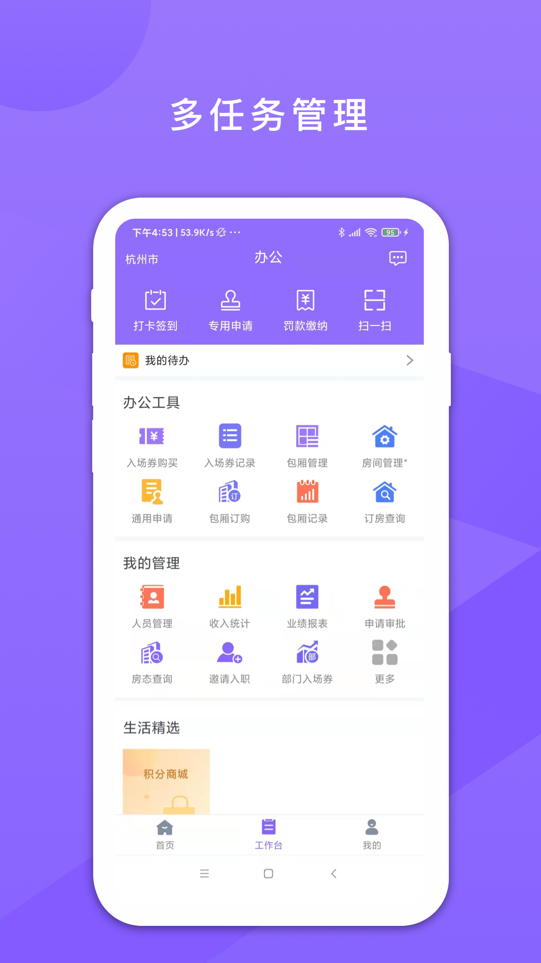 鑫动v3.1.4截图4