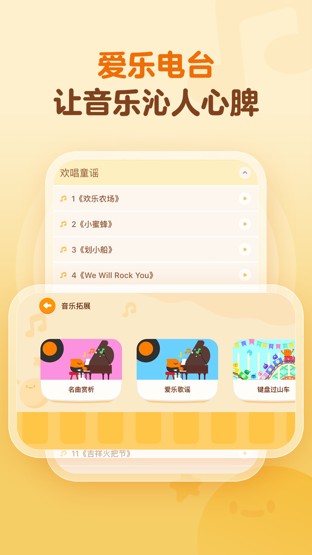 有道爱乐v1.0.20截图4