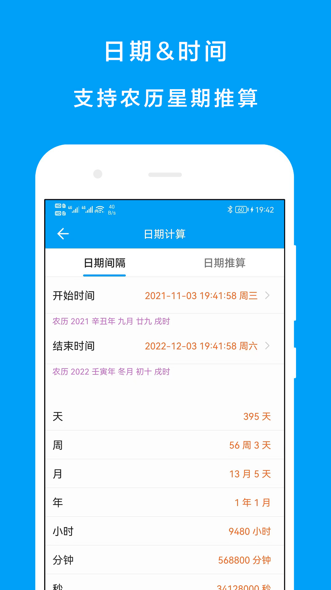 千维计算器v6.0.0截图1