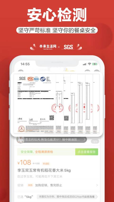 本来生活v8.9.0截图1