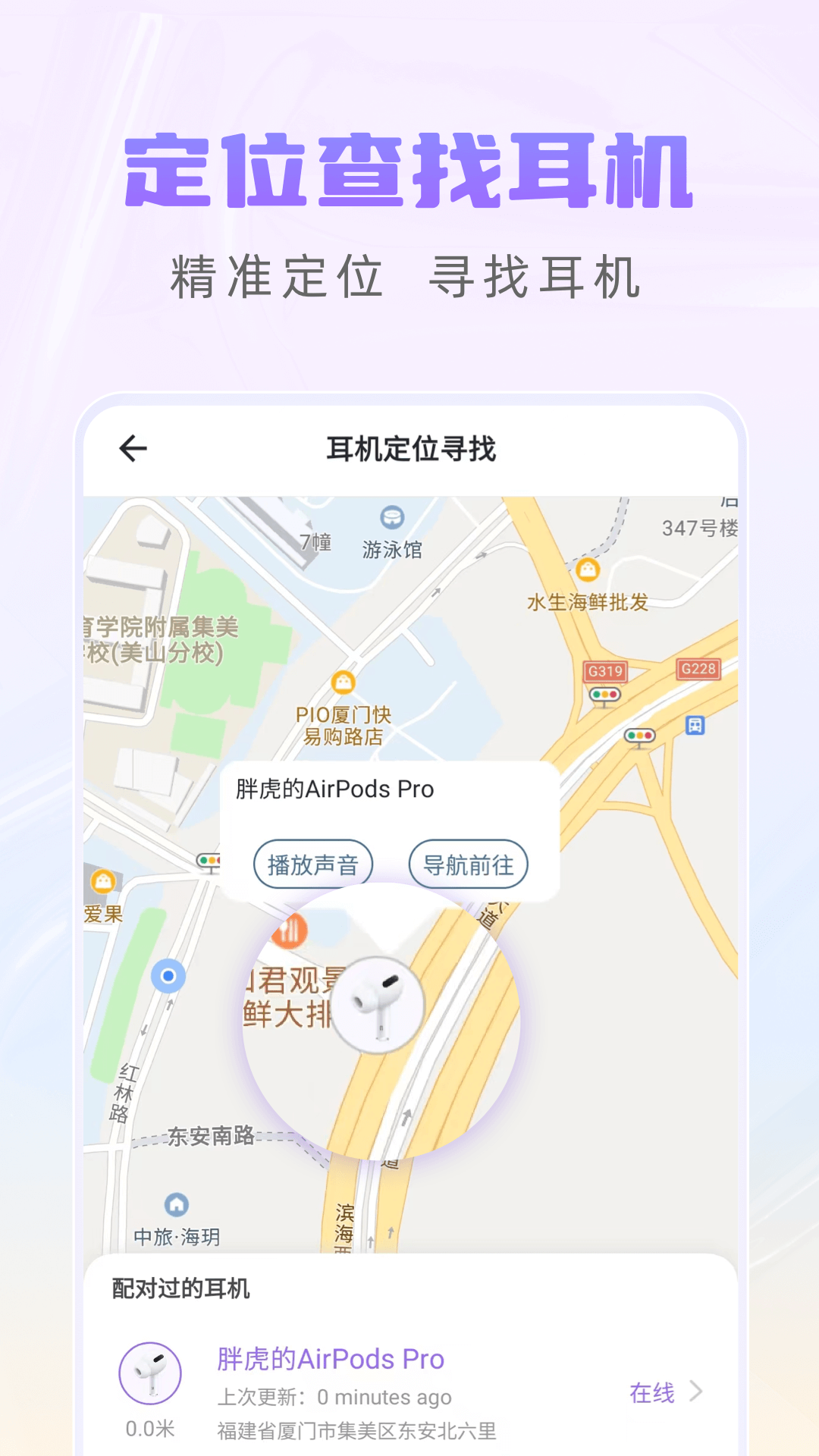 AirPods KingvV2.4.2截图3