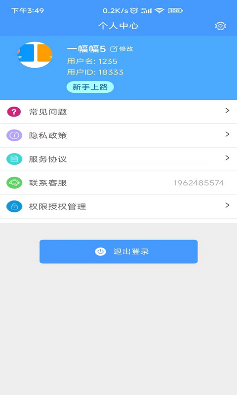 Excel模板v1.0.1截图1