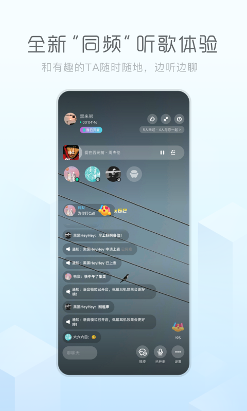 酷狗概念版v3.0.1截图2