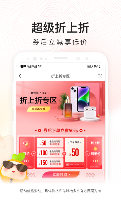 桔多多v7.4.3截图1