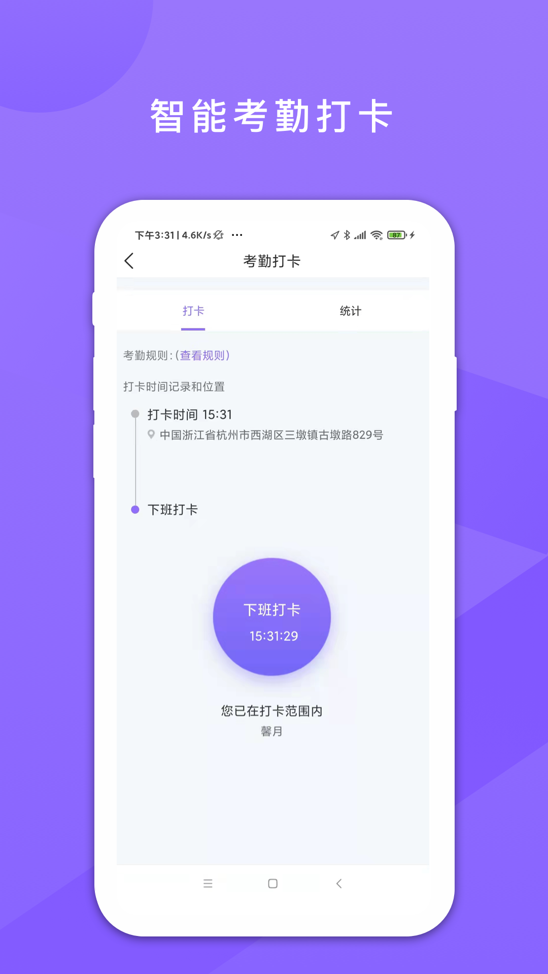 鑫动v3.1.4截图3