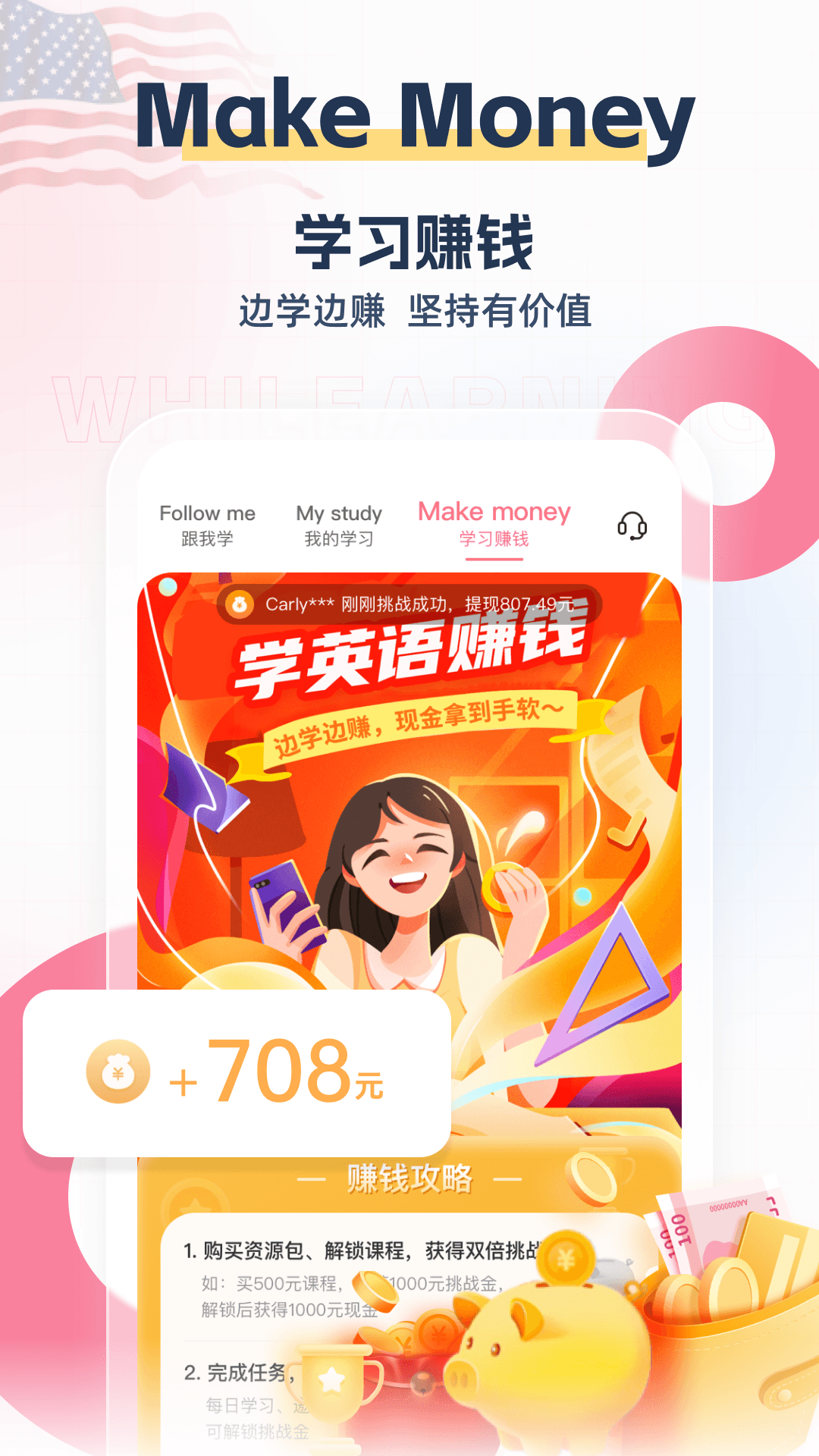 外文在线v3.2.3截图1