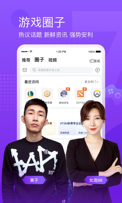 斗鱼v7.4.1.1截图4