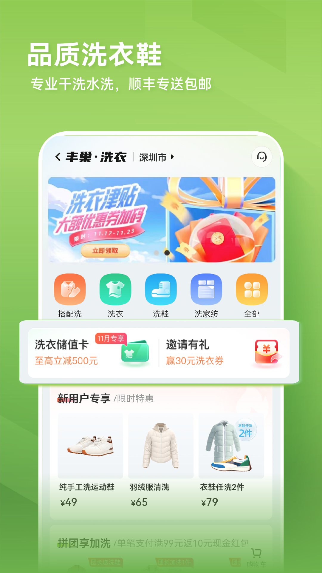 丰巢v4.13.1截图2