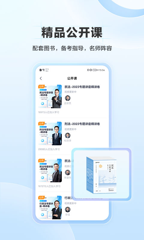 竹马v6.0.1截图1