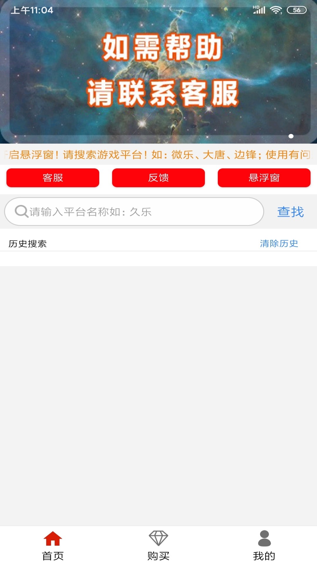 大家乐记牌器v8.1截图4