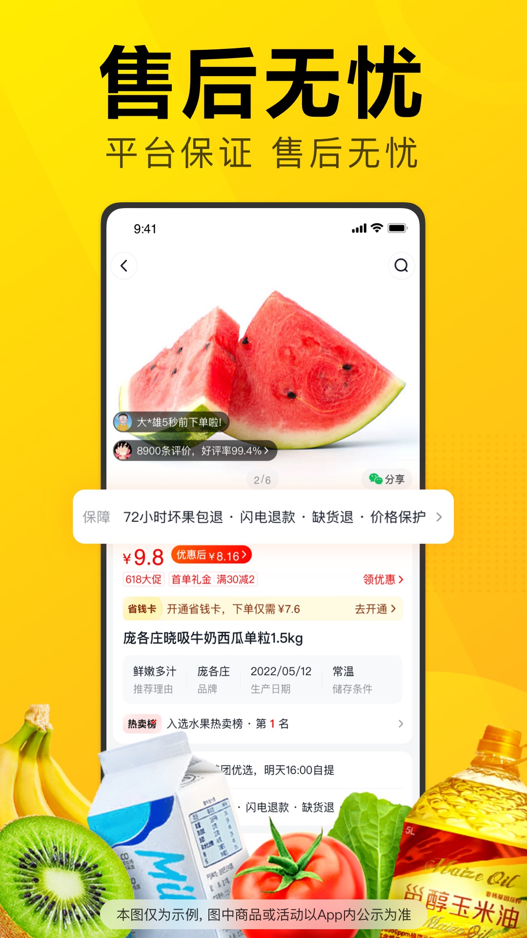 美团优选v6.37.1截图1