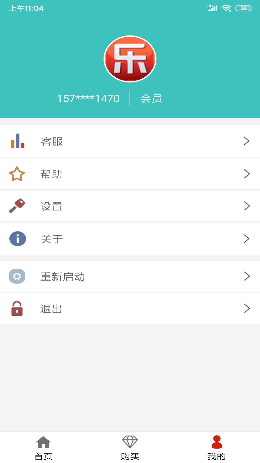 大家乐记牌器v8.1截图1