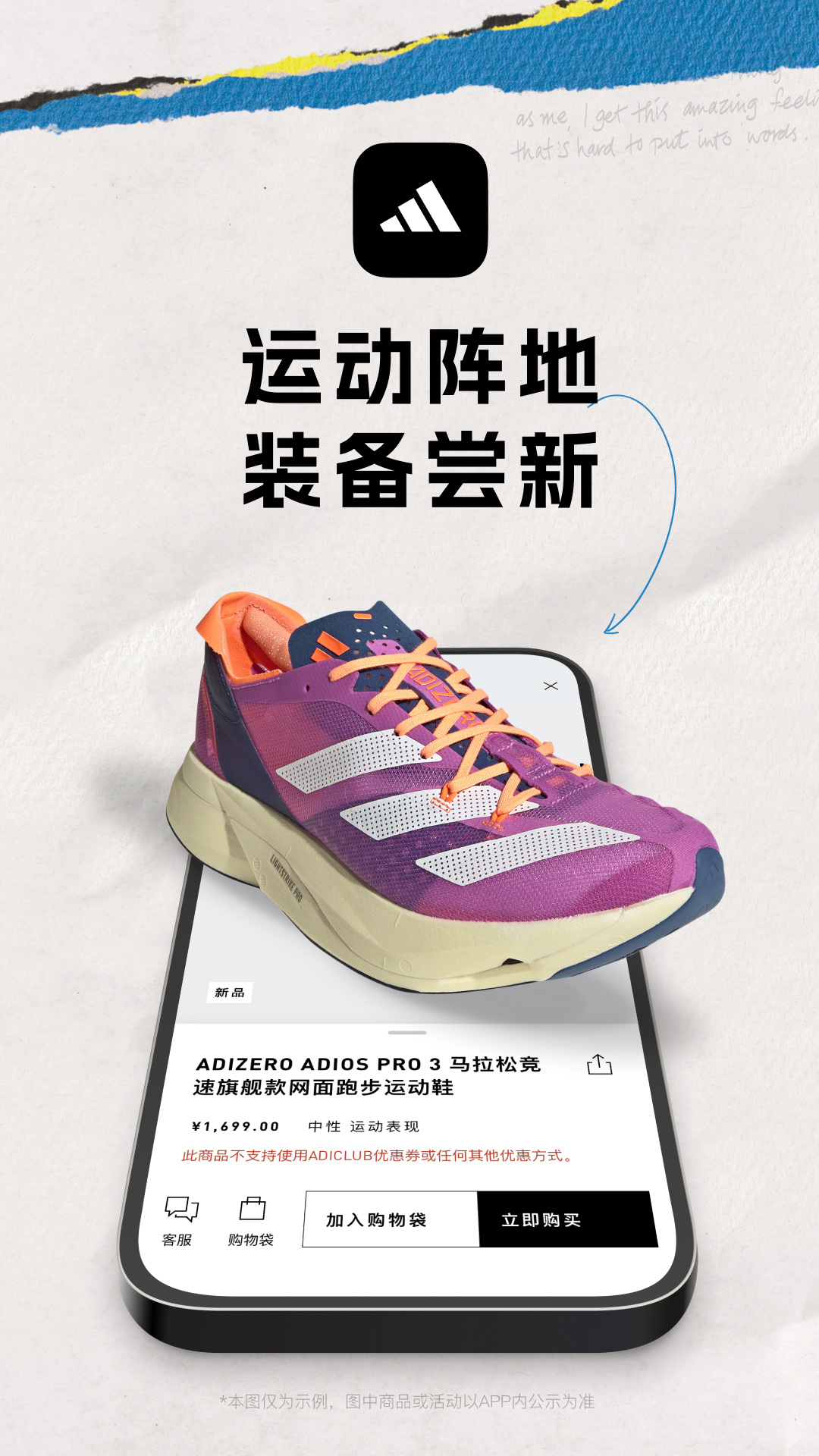 adidasv4.29.0截图5