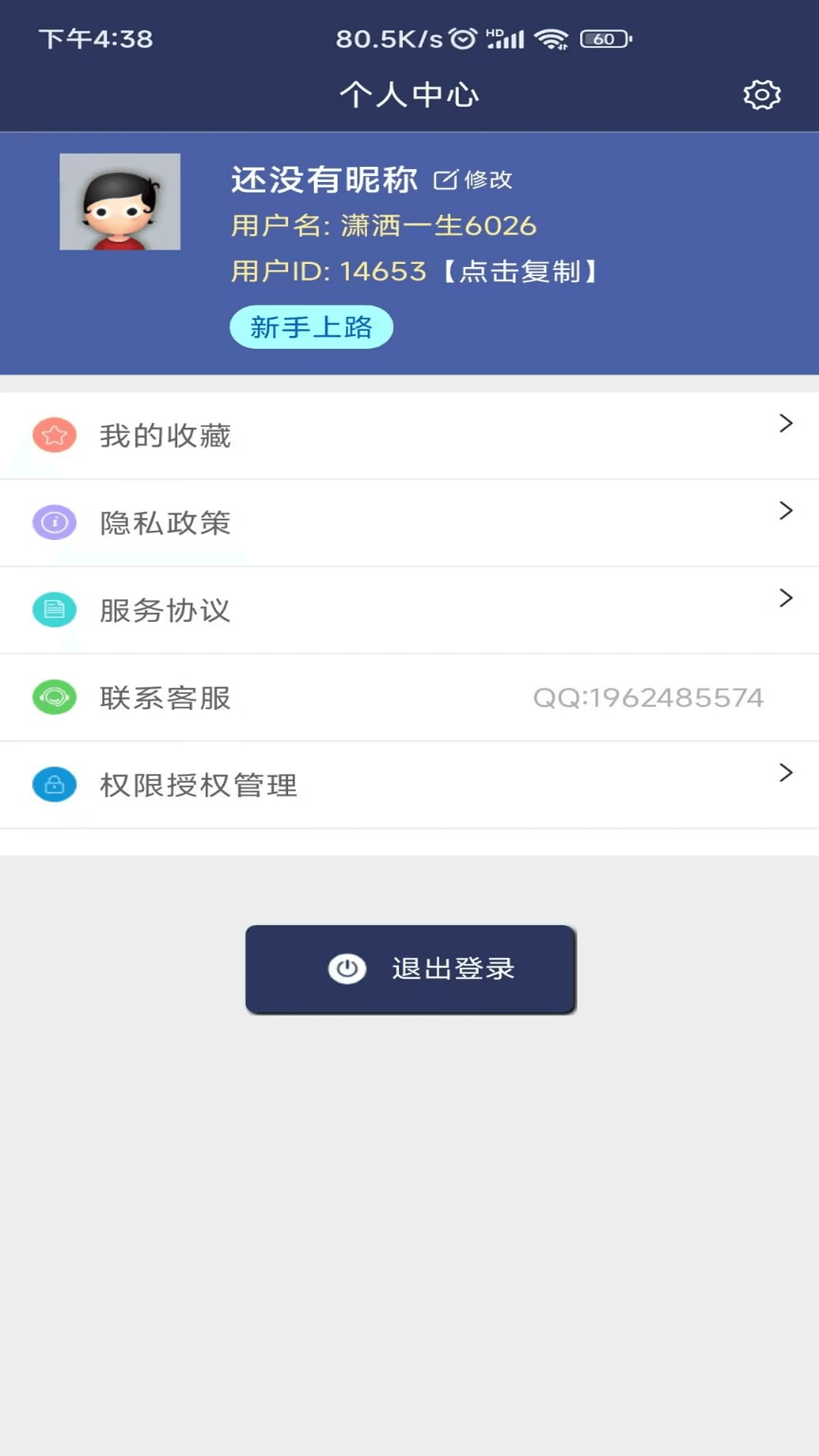 视频压缩MD5修改器v1.0.6截图2