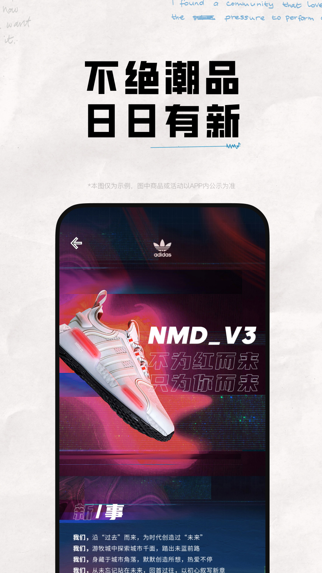 adidasv4.29.0截图3