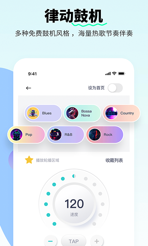 恩雅音乐v4.1.0截图1