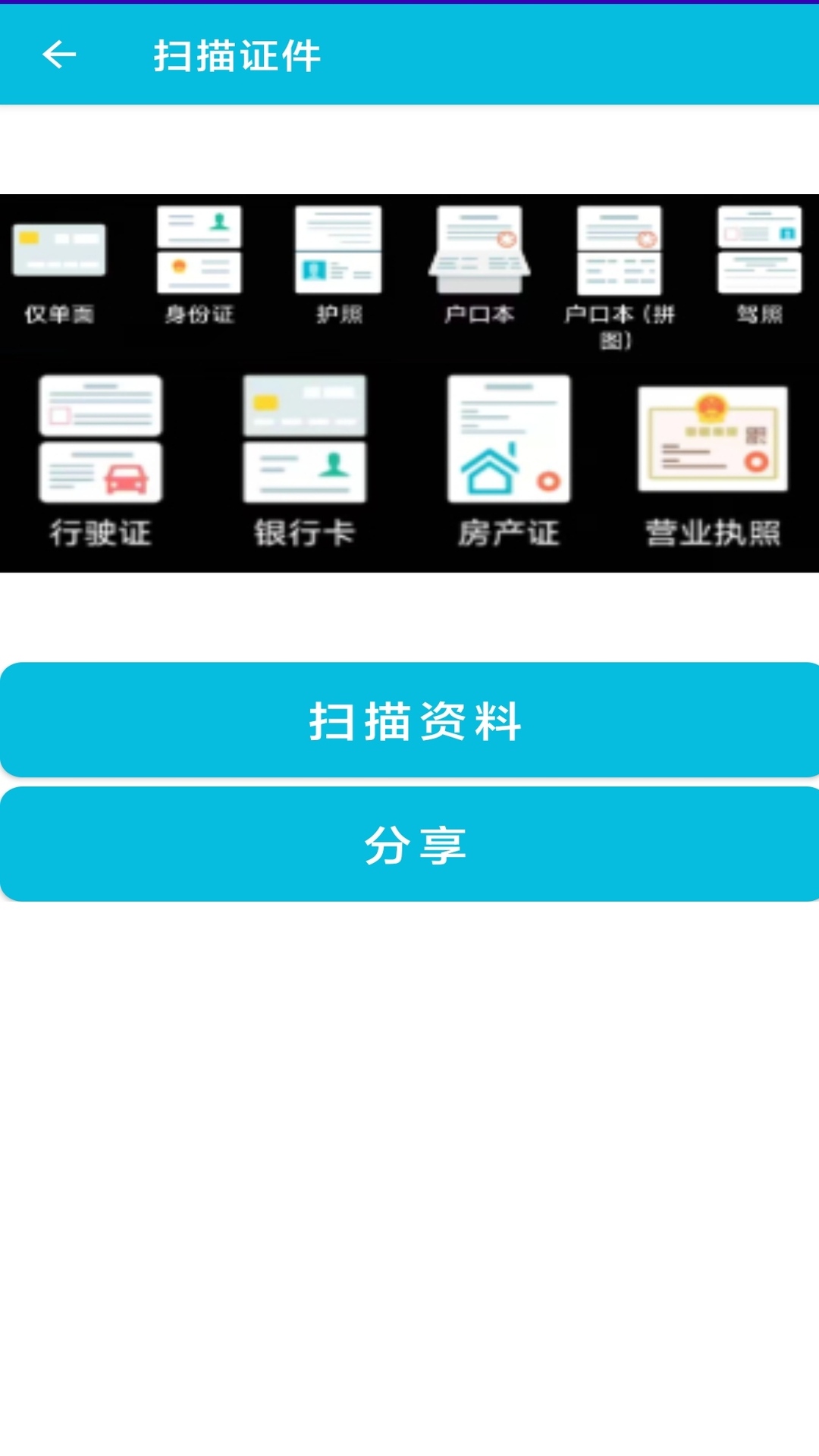 pdf全能免费转换v1.2截图3