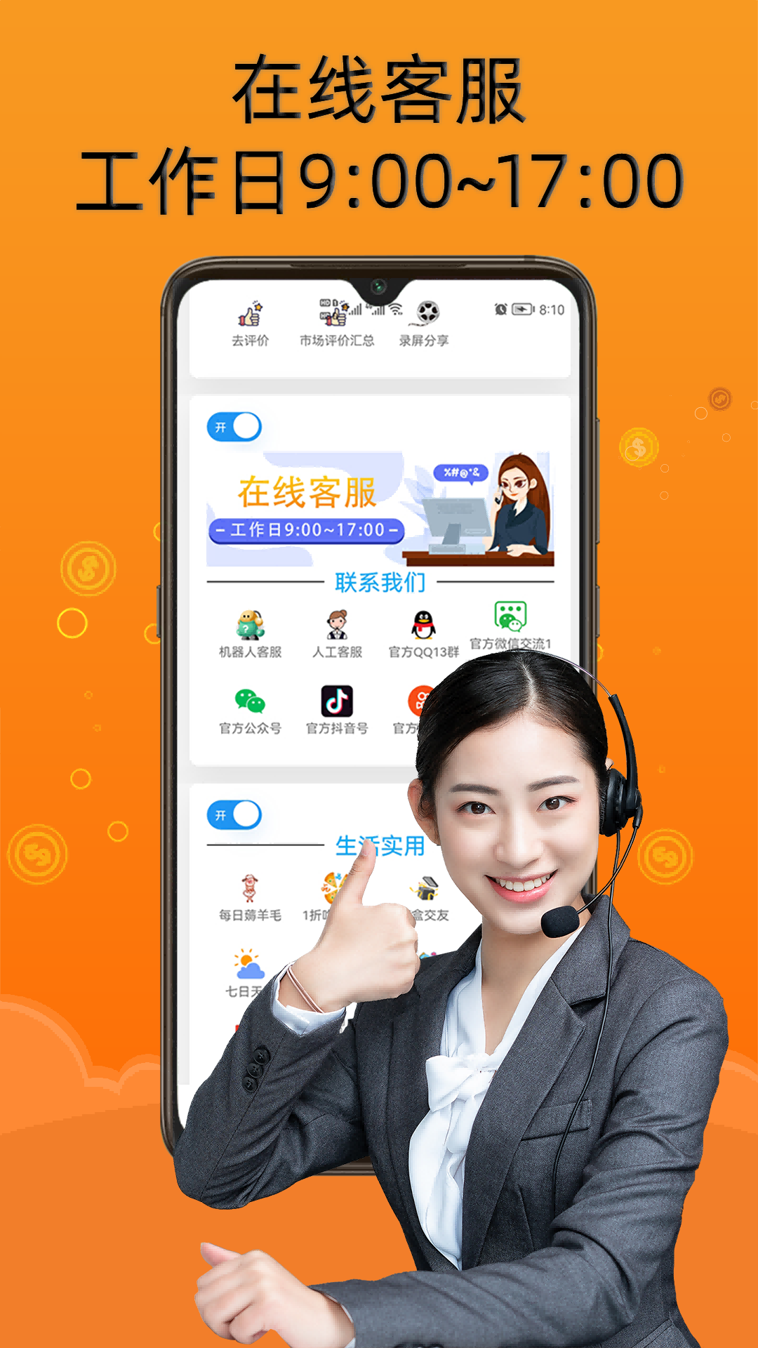 存钱猫v6.5.2截图1