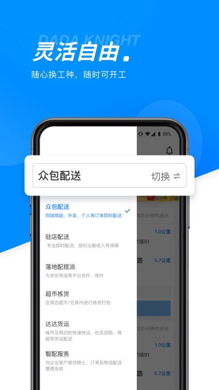 达达骑士版v11.30.5截图3