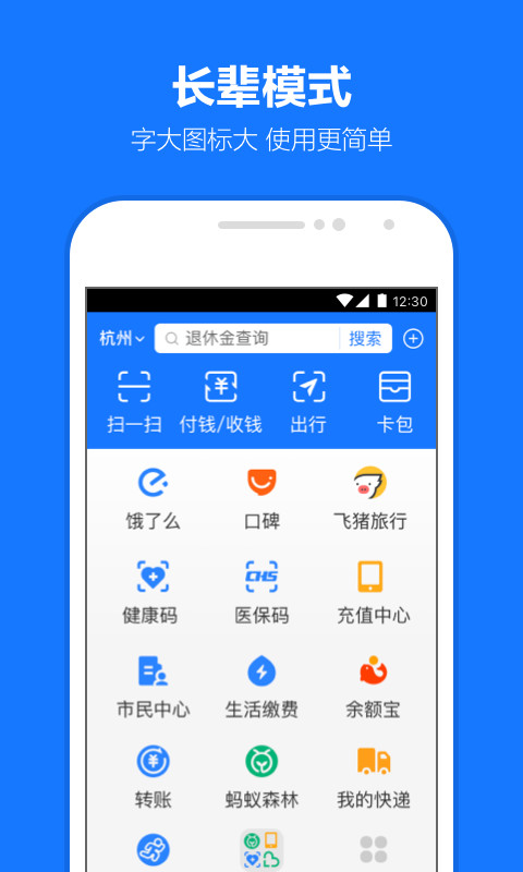 支付宝v10.3.26.8210截图5