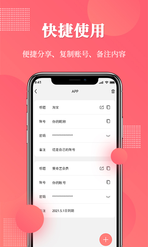 网址记录器v1.0.5截图2