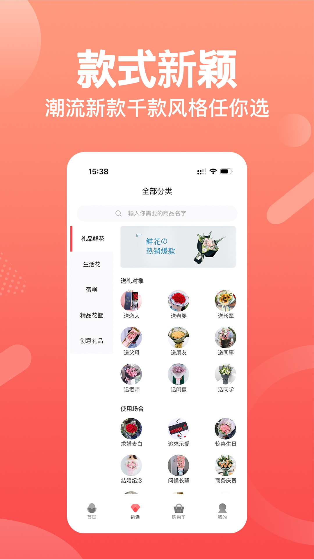 一树鲜花v2.5.4截图3