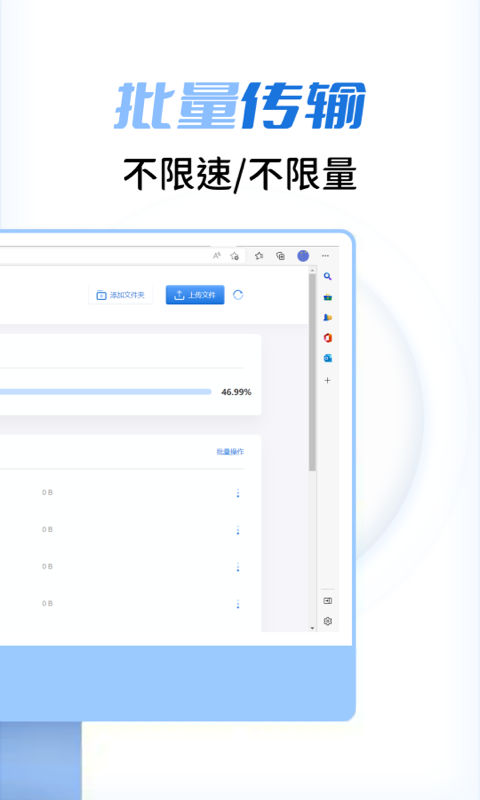 闪电快传v1.0.1截图1