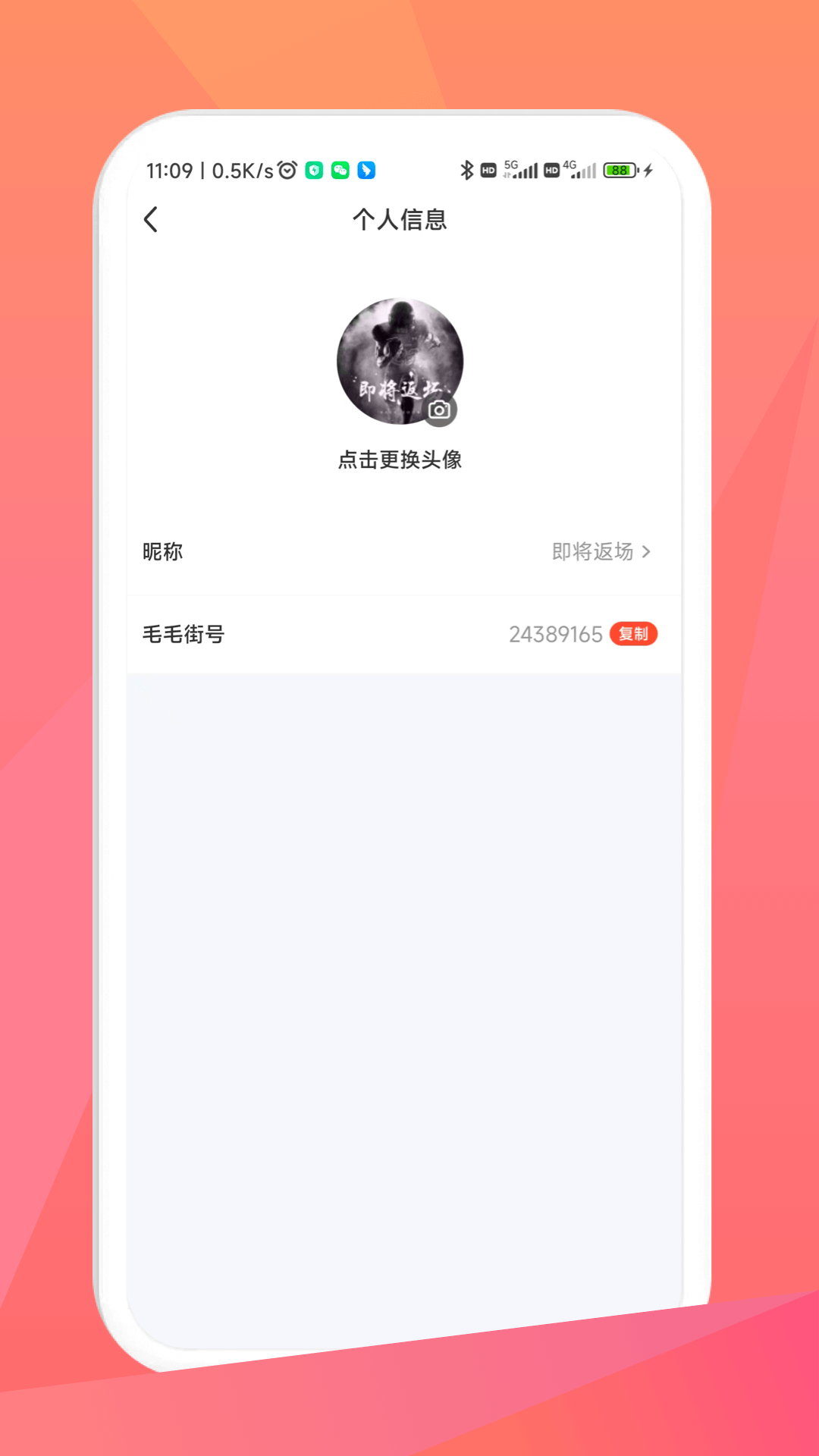 毛毛街截图5