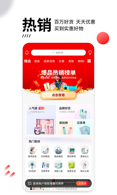 贝婶生活v1.2.4截图4