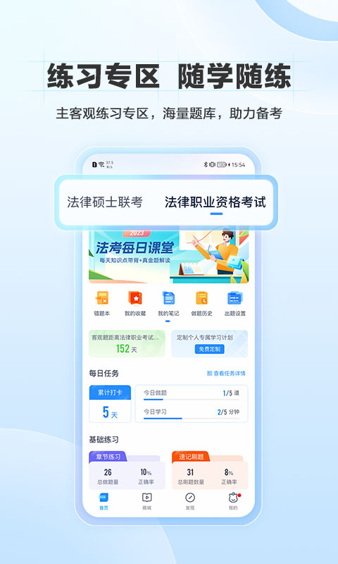 竹马v6.0.1截图5