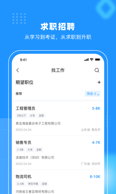 伟东云v1.6.3截图3