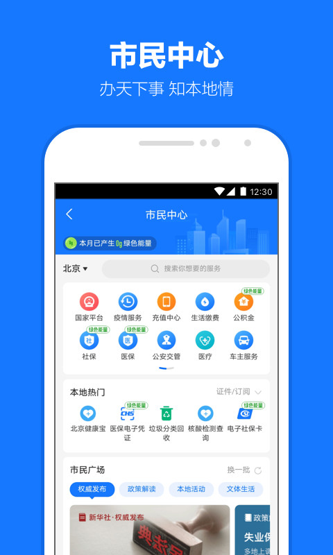 支付宝v10.3.26.8210截图2