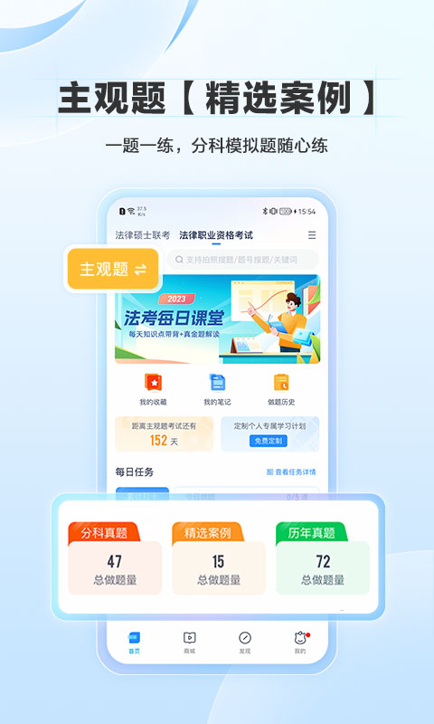 竹马v6.0.1截图4