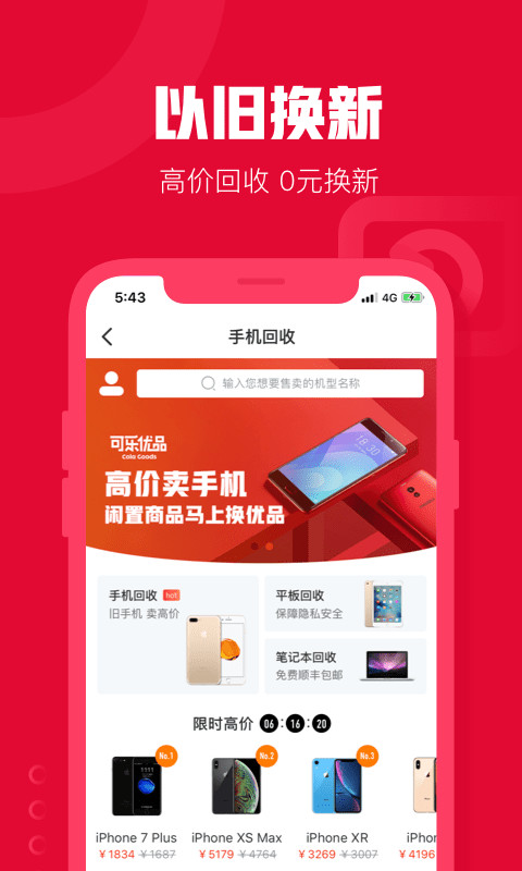 可乐优品商城v3.4.4截图4