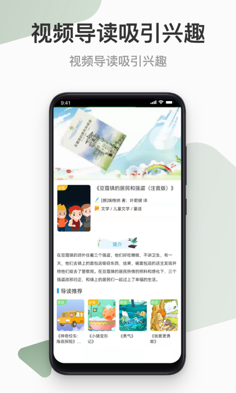 云上书院v3.5.5截图4