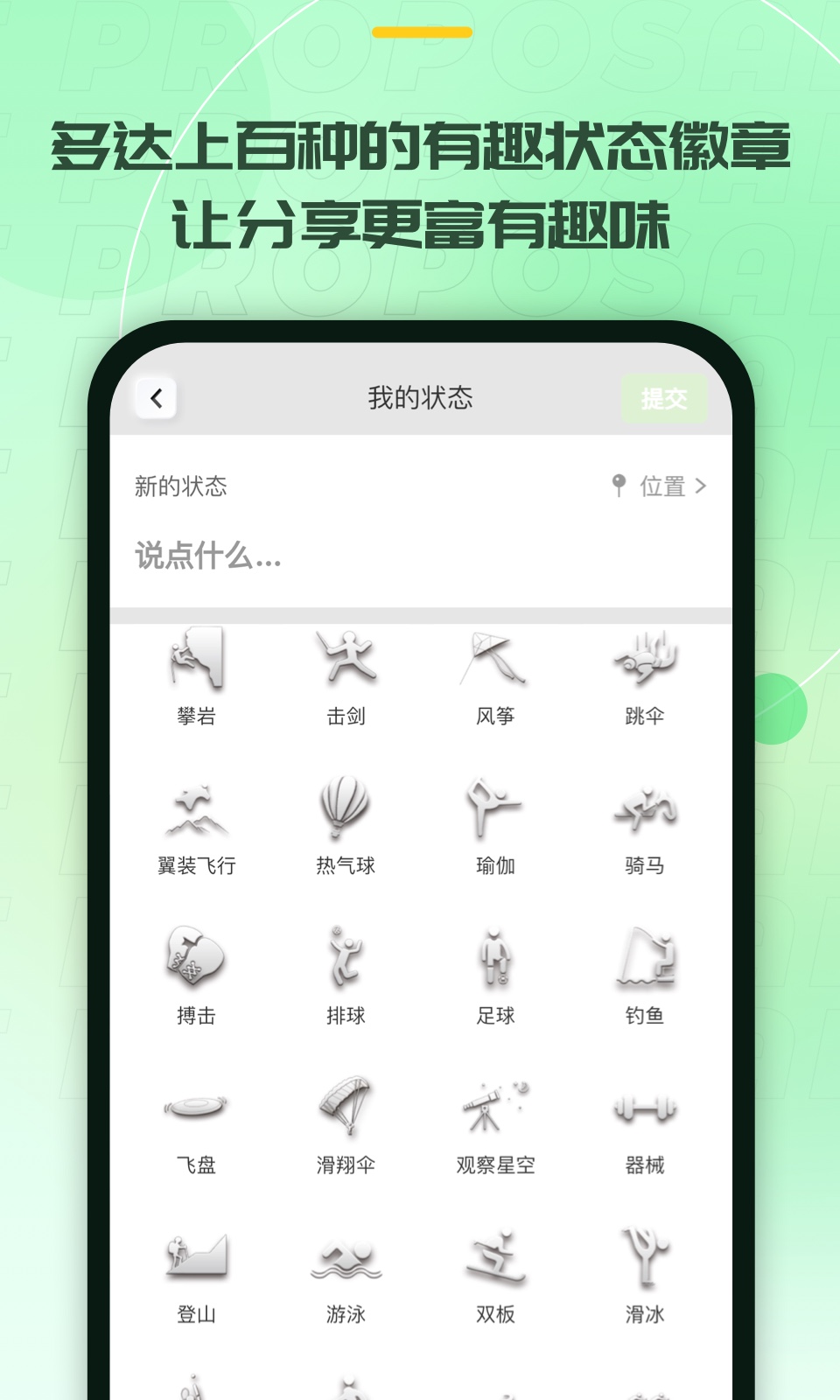 记下v1.0.9截图1