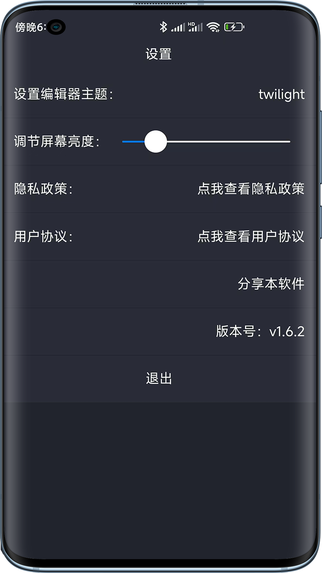 Web编程v1.6.4截图1