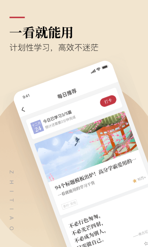 纸条v6.0.0截图5