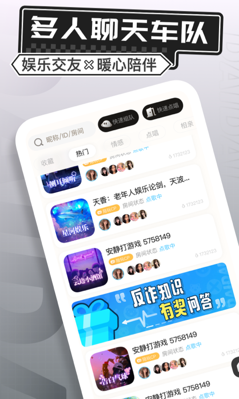 求带v3.8.0.2截图2