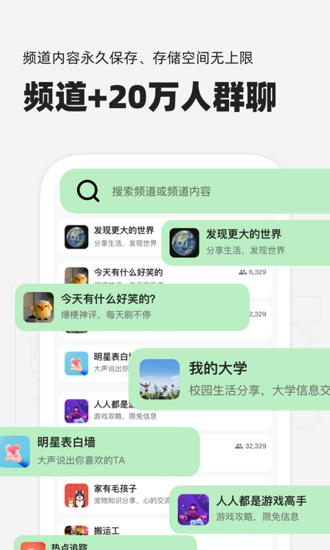 微泡泡v6.0.2截图4