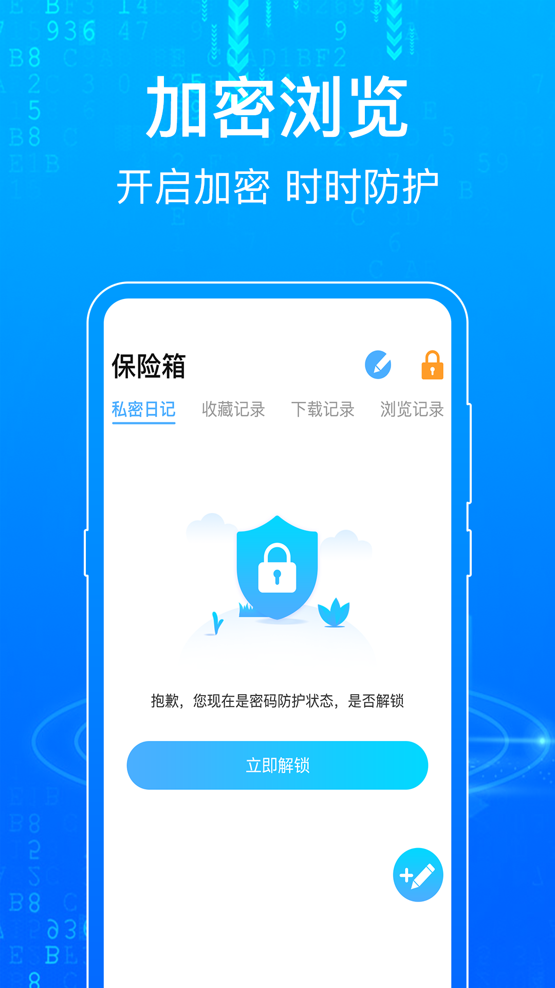 手机浏览器v6.6.38截图3