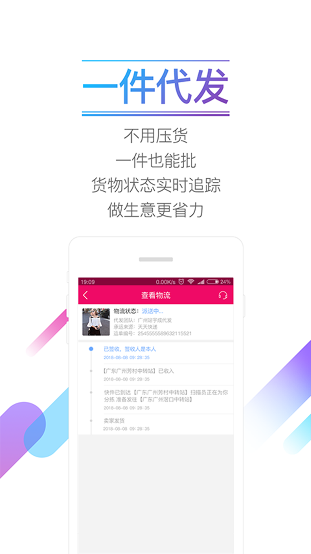 货牛牛v4.3.3截图3