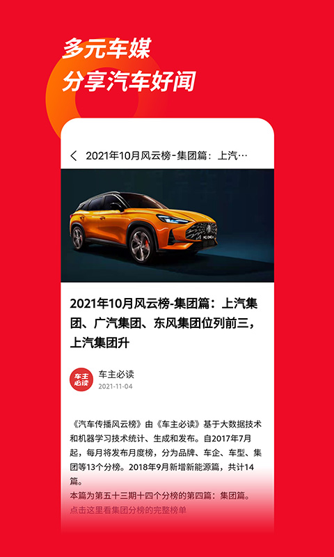 车主必读v2.0.8截图1