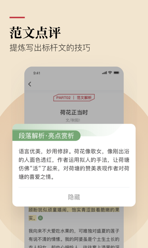 纸条v6.0.0截图2