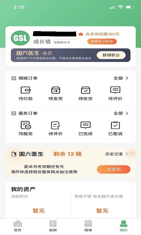 减排先锋v1.5.8截图1