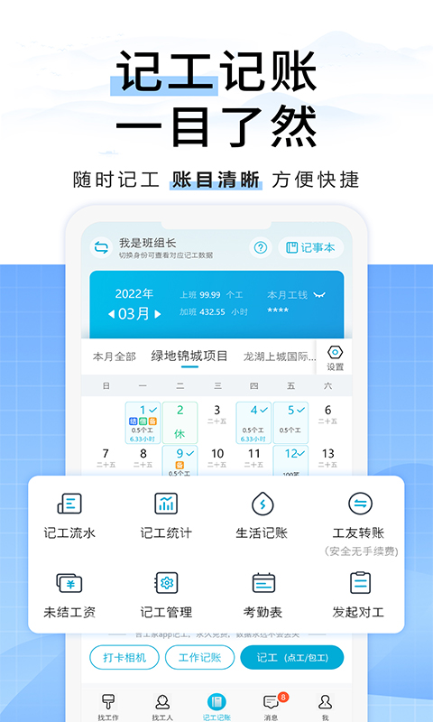 吉工家v6.2.9截图1