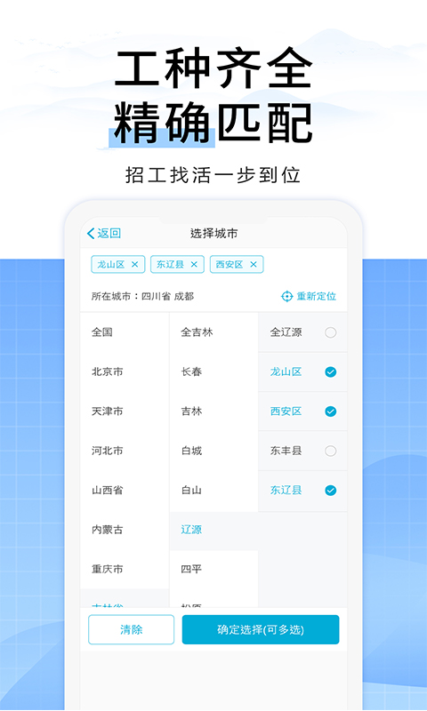 吉工家v6.2.9截图2