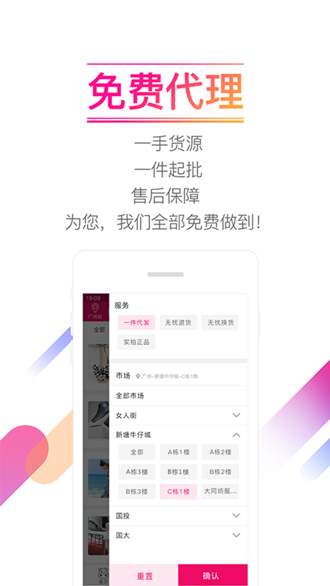 货牛牛v4.3.3截图1